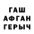 Героин герыч Iba Altamirov