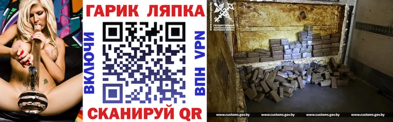 дарнет шоп Благовещенск ГАШИШ Premium