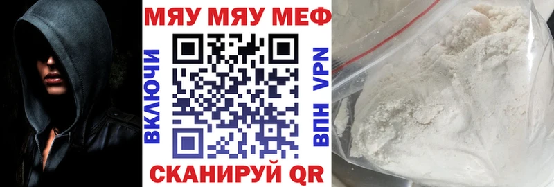 как найти   Благовещенск  МЯУ-МЯУ mephedrone 