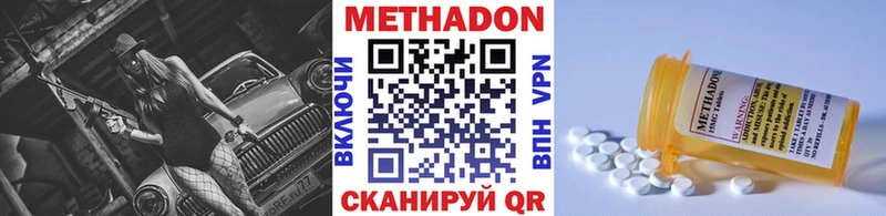гидра tor  Благовещенск  МЕТАДОН VHQ  как найти  